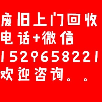 南宁市废旧金属回收再利用有限公司