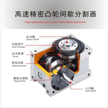 凸轮分割器厂家HSD-45DF激光焊接打标转盘配件电动分度盘