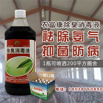 什么樣的產(chǎn)品去豬場氨氣效果好