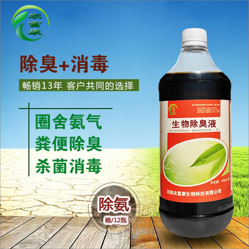 哪種藥除竹鼠圈舍氨味臭味安全有效