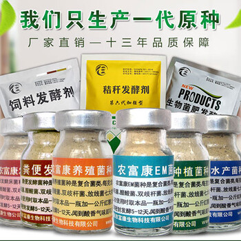 EM菌種哪里有賣的，到那個地方才能買的到