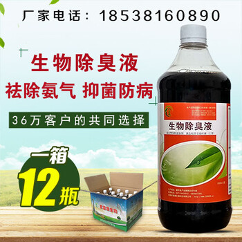 怎么才能把蛇舍的騷氣味氨氣味清理少點(diǎn)