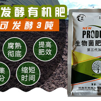 聽說用生物菌腐熟豬糞縮短發(fā)酵時間