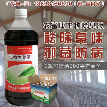 雞舍雞圈臭味太大怎么去掉