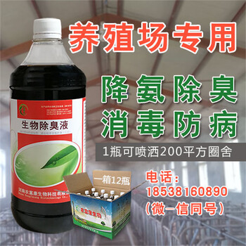 養(yǎng)鴨場除臭優(yōu)選微生物益生菌安全環(huán)保