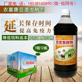 豆渣發(fā)酵劑發(fā)酵豆渣有什么效果