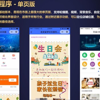 山西清徐小程序加盟，小程序代理创业，闪云科技小程序