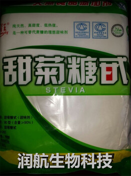供應食品級甜菊糖甜味劑CAS:57817-89-7