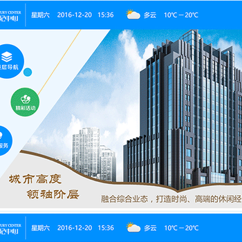 写字楼导航软件-触摸屏大厦导视系统