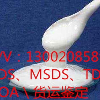UV光油MSDS报告，UV光油SDS报告，UV光油英文MSDS报告