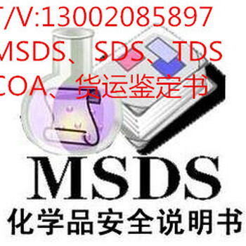 金属粉MSDS报告，金属粉是危险品吗？GHS格式SDS报告英文