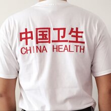 中国卫生应急演练服装队伍形象装备卫生应急圆领衫图片