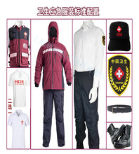 中国卫生应急救援队伍服装上海辉硕医疗科技12博12bet开户图片