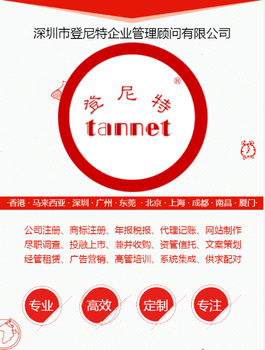 深圳注册商标商标注册申请资料和流程