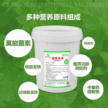 莫能菌素