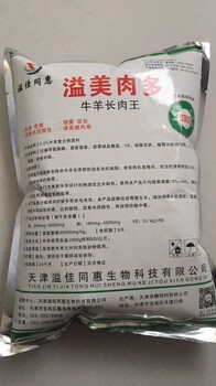 瘤胃素瘤胃調(diào)控劑