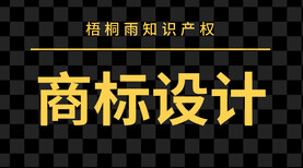 沈阳商标注册,一对一顾问咨询,不成功退全款图片1