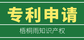 沈阳商标代理公司,梧桐雨知识产权,商标注册团购优惠图片3