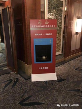 袁大頭錢幣瓷器想快速出手聯(lián)系