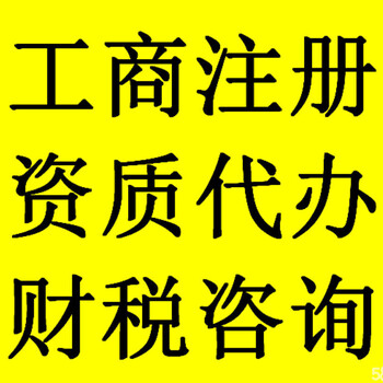 一次合作终身免费咨询潍坊公司注册代理记账