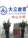 二级建造师考试培训大立教育辅导十七年图片2