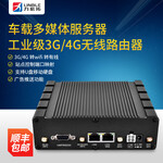 深圳力必拓T270车载多媒体服务器&工业级3G/4G无线路由器