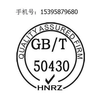 陕西办理工程质量施工质量管理体系GB/T50430在哪好？