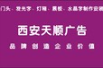 西安高新校园文化墙、公司形象墙、企业文化定做找天顺