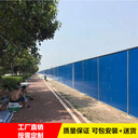 云浮地區(qū)建筑施工圍蔽圍擋廠家彩鋼夾芯板圍擋