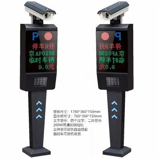 庆安县停车场车牌号识别系统全套停车场解决方案