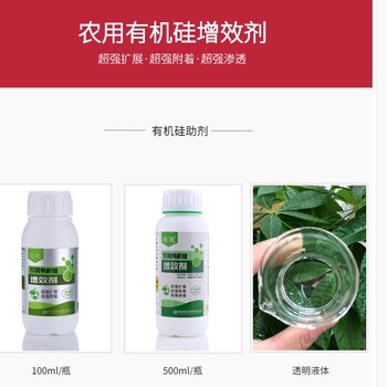 綠隴農(nóng)用有機硅助劑葉面肥增效劑擴(kuò)散劑提高利用率三硅氧烷