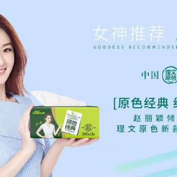 亞媒科技公益紙巾