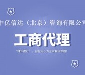 2019年营业性演出经营许可证怎么办理