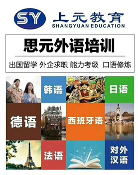 江阴公共英语三级报名江阴公共英语培训班在哪里？