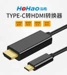 type-c转HDMI转接线usbtype-ctohdmi4K高清投影仪视频转换线