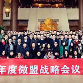 解码小程序电商郑州微盟公司小程序电沙龙将在京举办