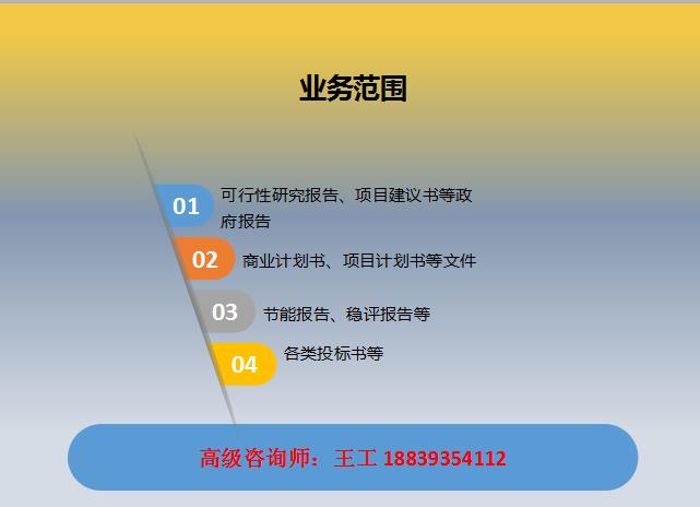 深圳写可行性报告的公司-编写费用行业低