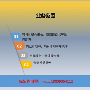 南阳市方城县可研做可行性可研的单位