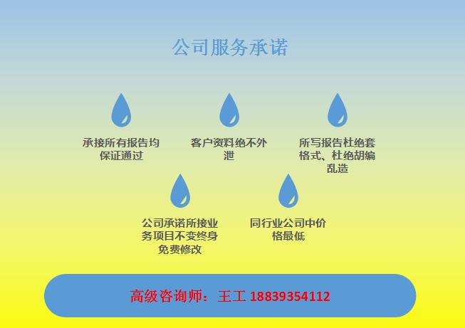 石嘴山怎么写可行性报告的、哪能写石嘴山做报告单位