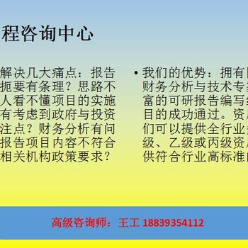 闽侯县可行性报告哪里有写-闽侯县可行报告通过率高