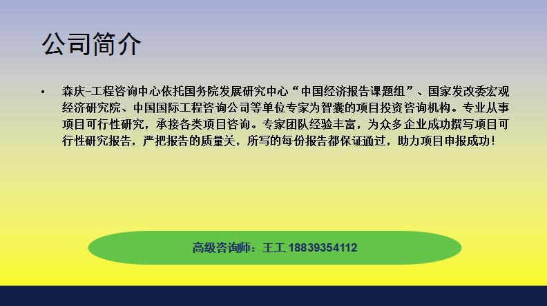 色达县本地可以写可行性报告-色达县可行性报告编写