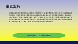 千阳县可行性报告编写公司可行性报告编写图片4