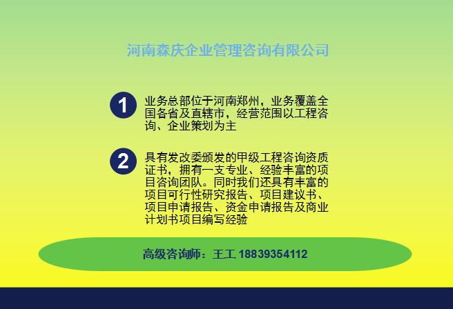 连云港可以加急写可行性报告公司-连云港编写费用低