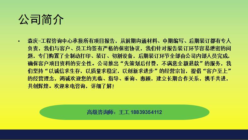 延安市甘泉县可行性报告代做多少钱能写