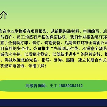 江门可以做可行性报告公司-可研报告能写