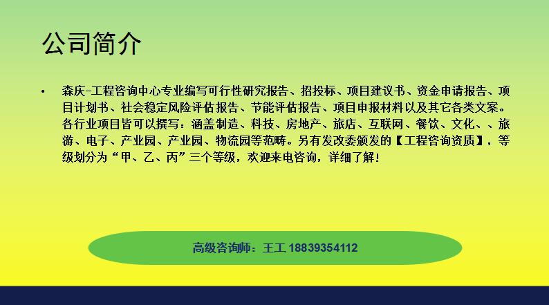 连云港可以加急写可行性报告公司-连云港编写费用低