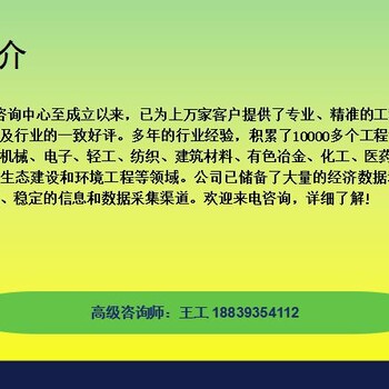 和田写可行性报告公司-和田可研案例分析