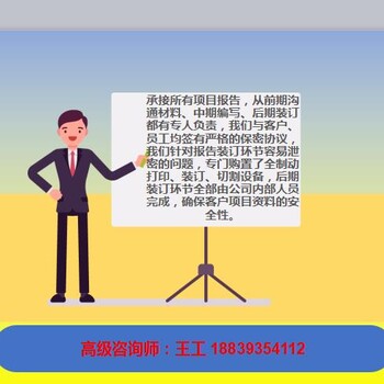 杭州可行性报告可以编写、能写杭州编写可行