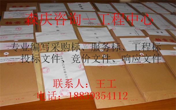 惠州可以写标书公司-惠州本地写标书