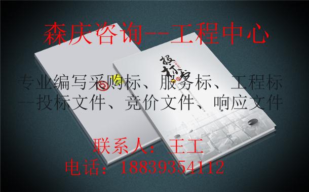 七台河会做标书的公司/可以写标书